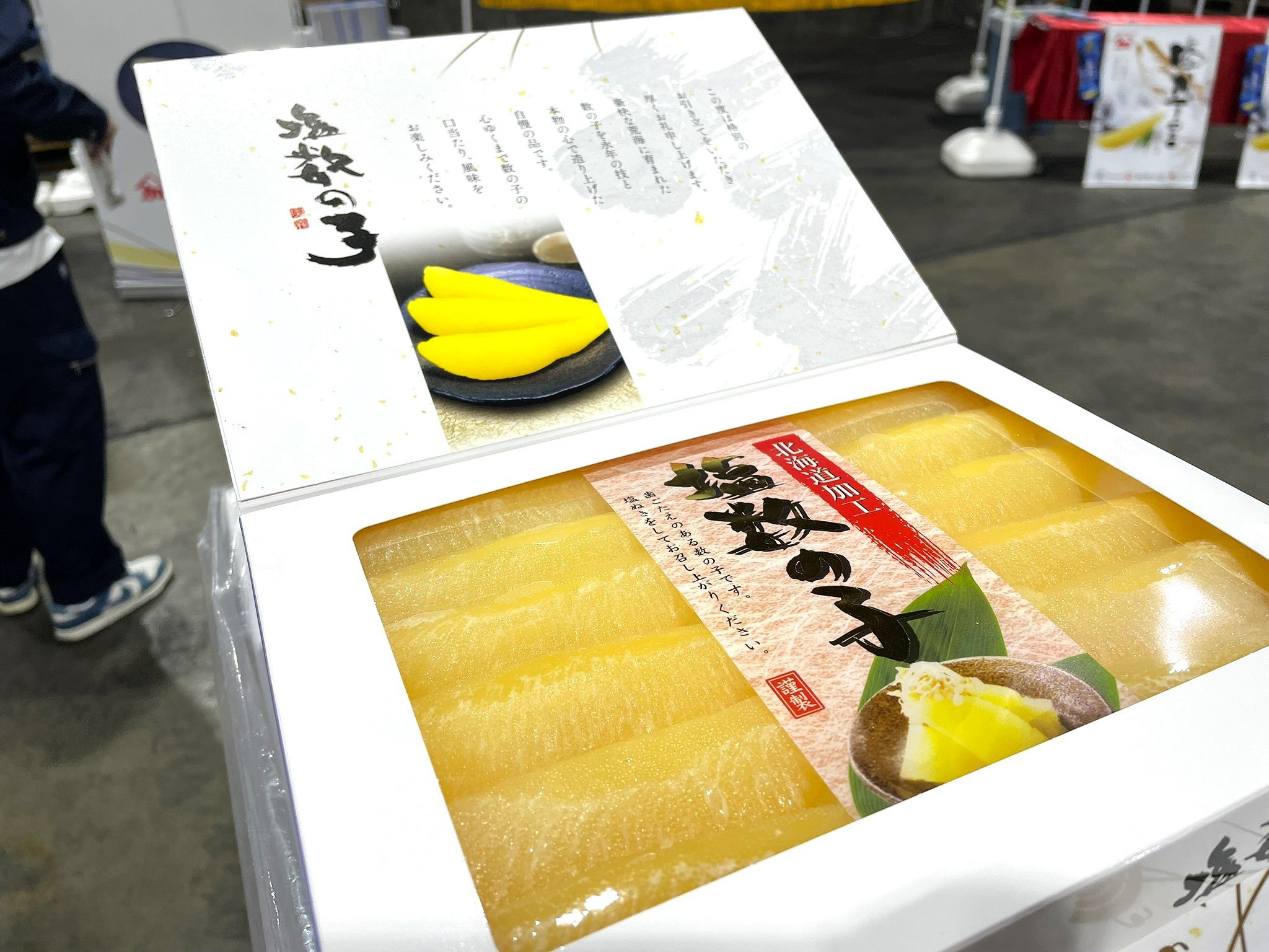 塩数の子の初入札が行われました